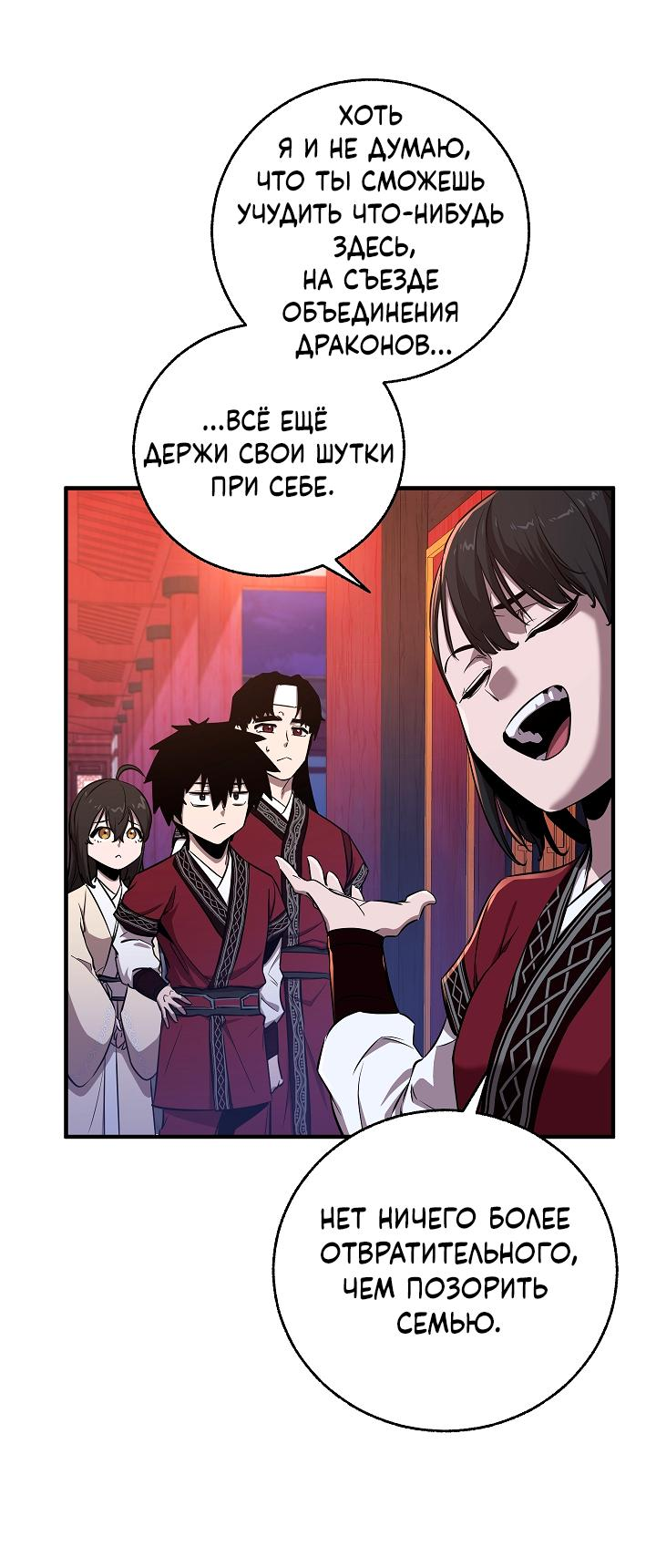 Read Лучший на свете друг детства RU Manga Online