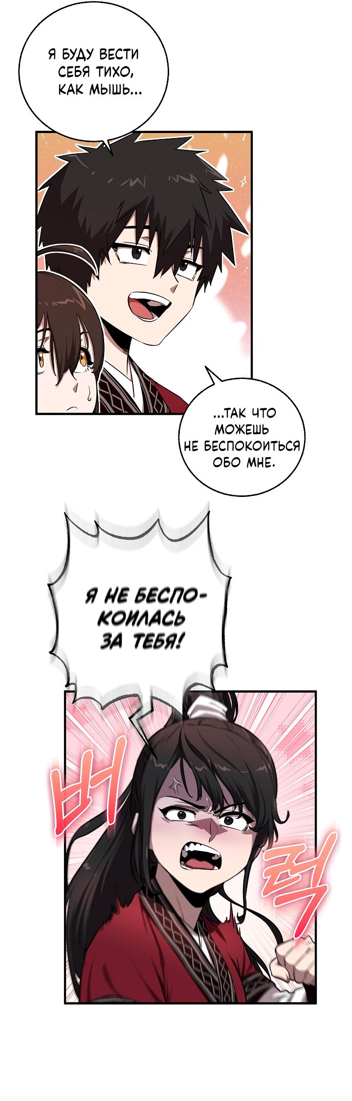 Read Лучший на свете друг детства RU Manga Online