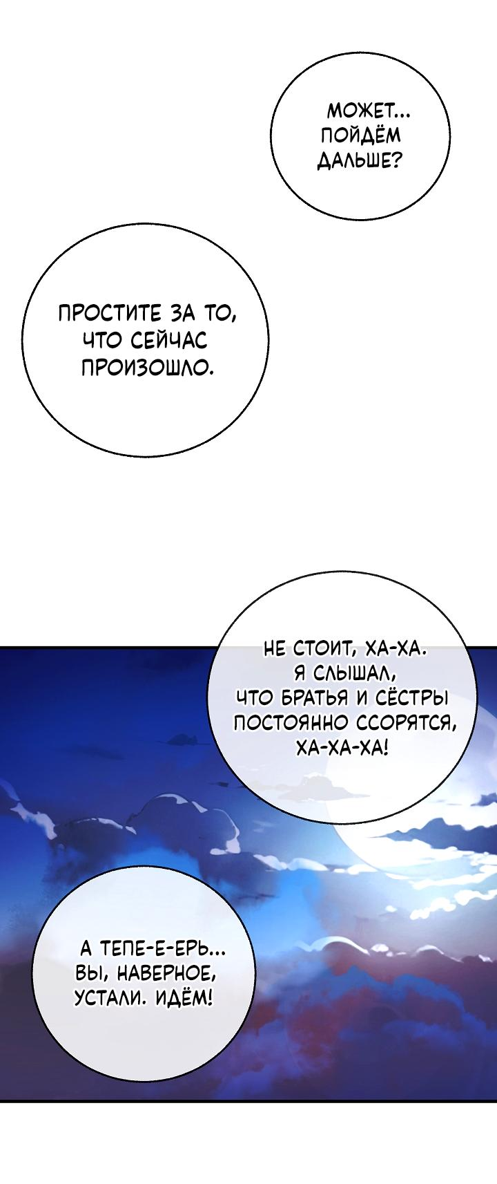 Read Лучший на свете друг детства RU Manga Online