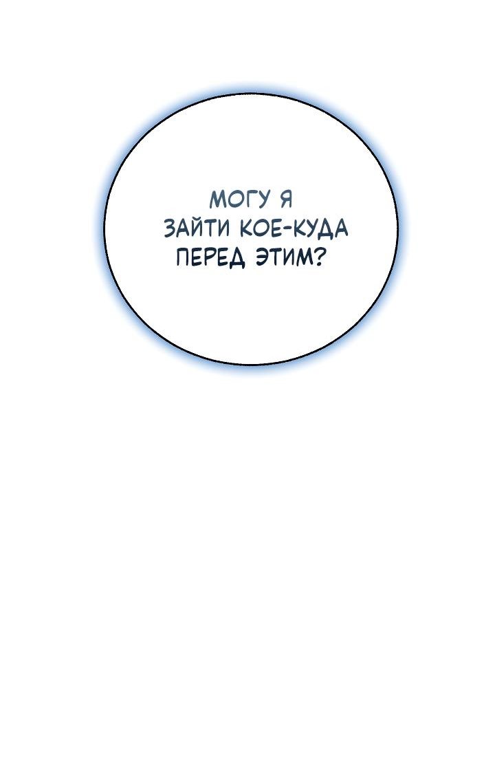 Read Лучший на свете друг детства RU Manga Online