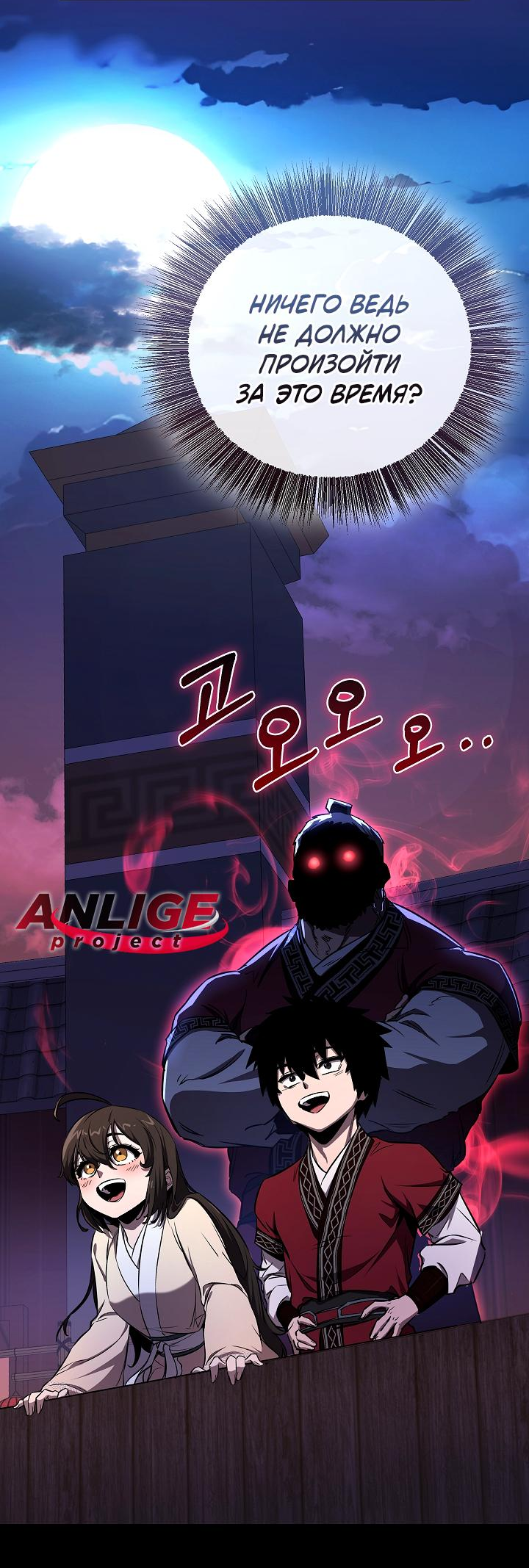 Read Лучший на свете друг детства RU Manga Online
