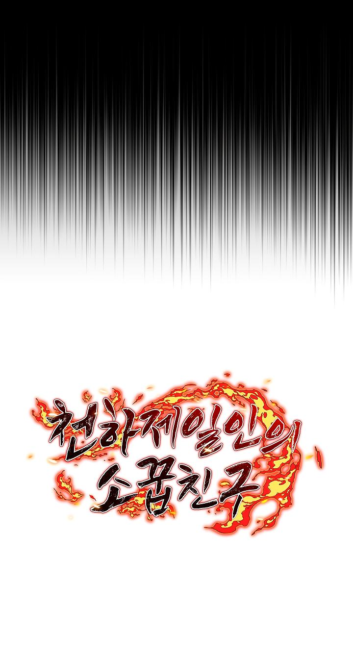 Read Лучший на свете друг детства RU Manga Online
