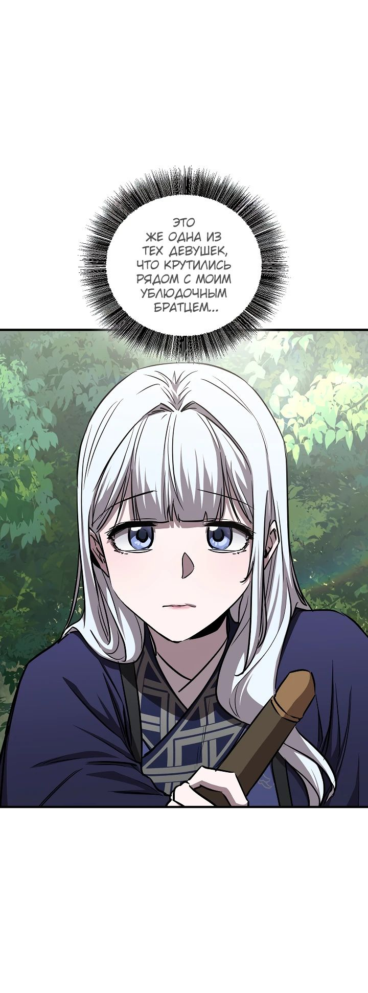 Read Лучший на свете друг детства RU Manga Online