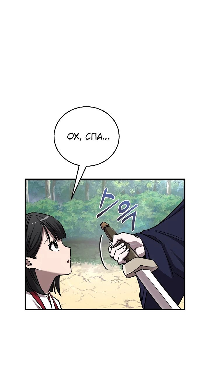 Read Лучший на свете друг детства RU Manga Online