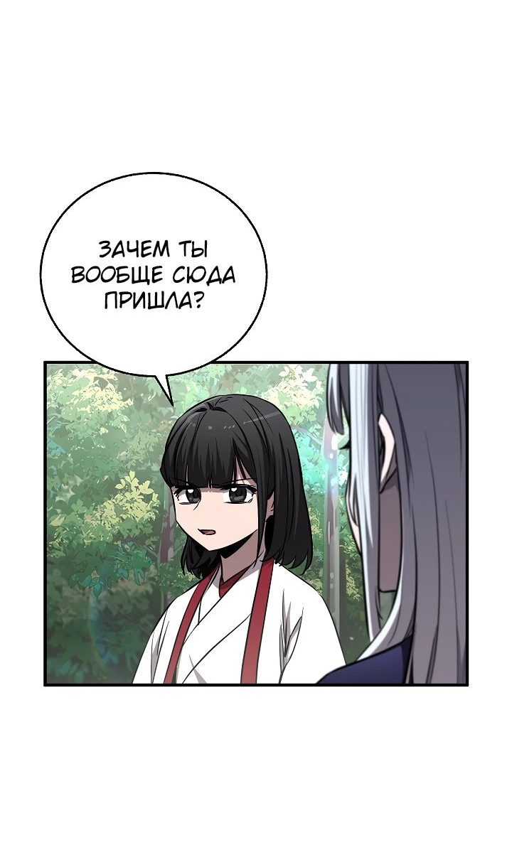 Read Лучший на свете друг детства RU Manga Online