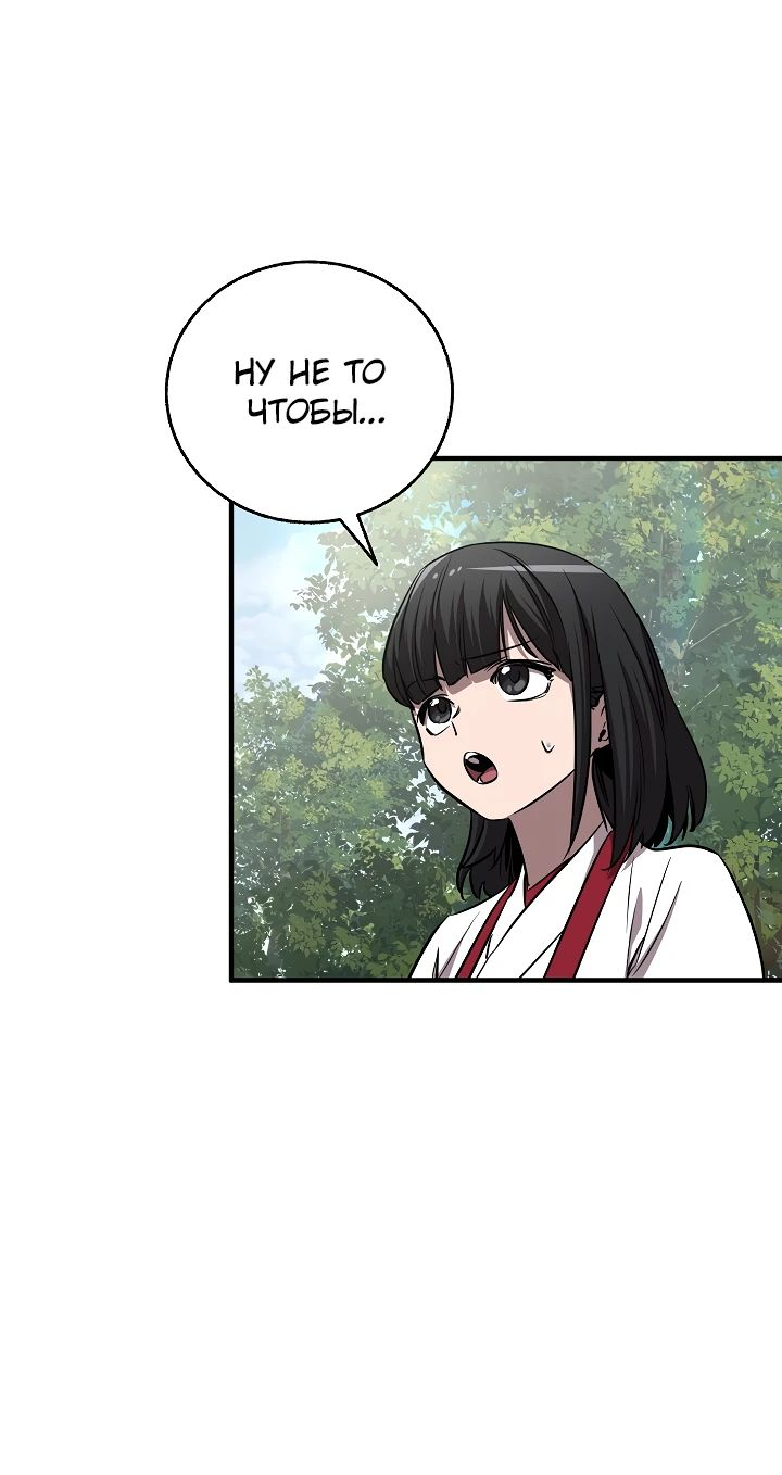 Read Лучший на свете друг детства RU Manga Online
