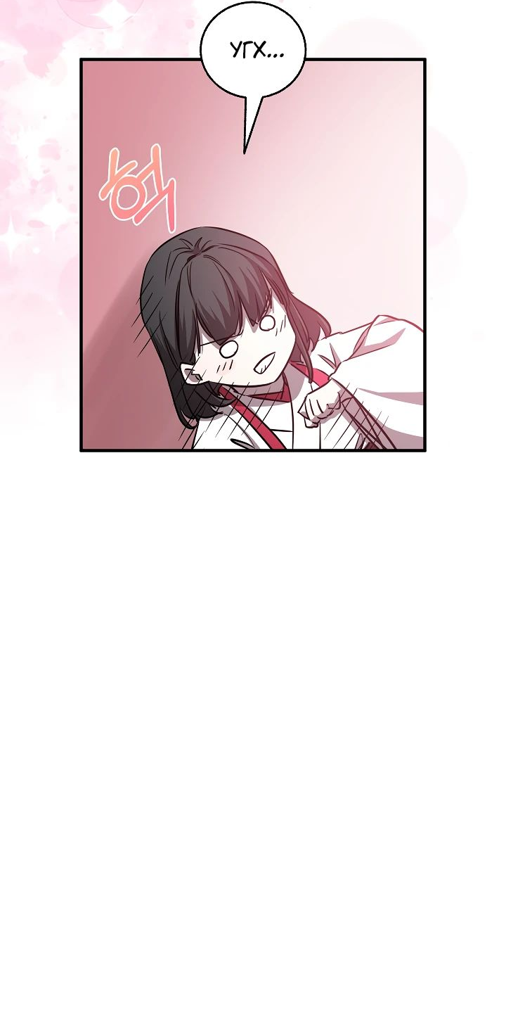 Read Лучший на свете друг детства RU Manga Online