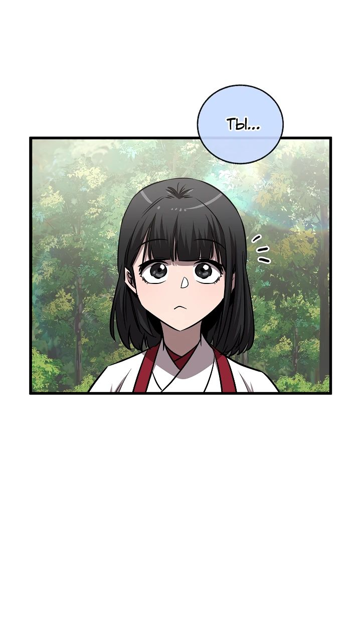 Read Лучший на свете друг детства RU Manga Online