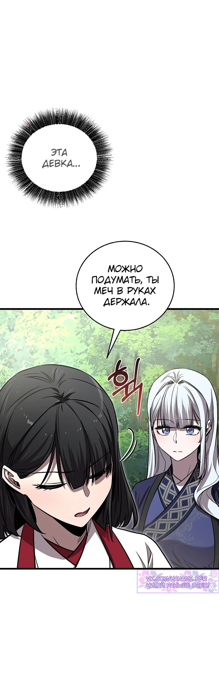 Read Лучший на свете друг детства RU Manga Online