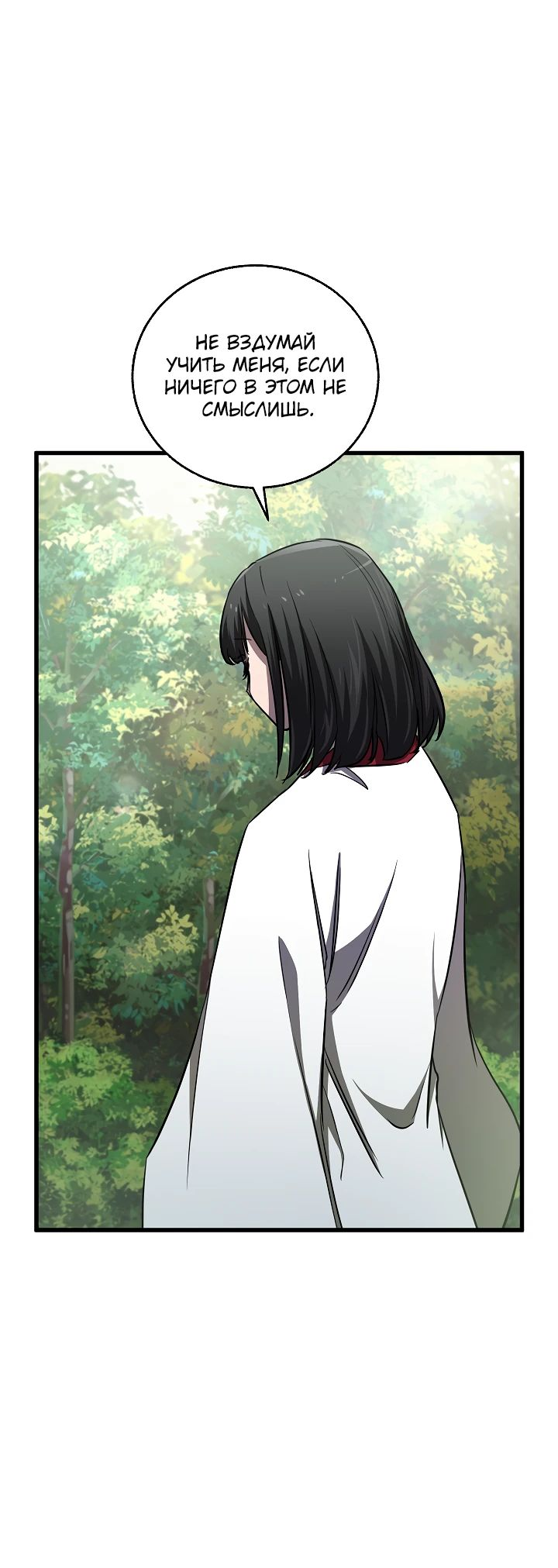 Read Лучший на свете друг детства RU Manga Online