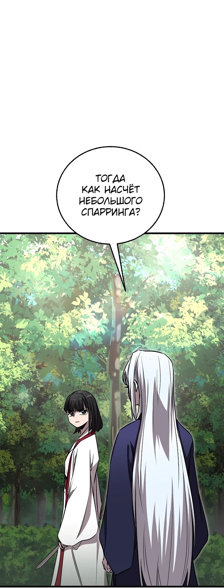 Read Лучший на свете друг детства RU Manga Online