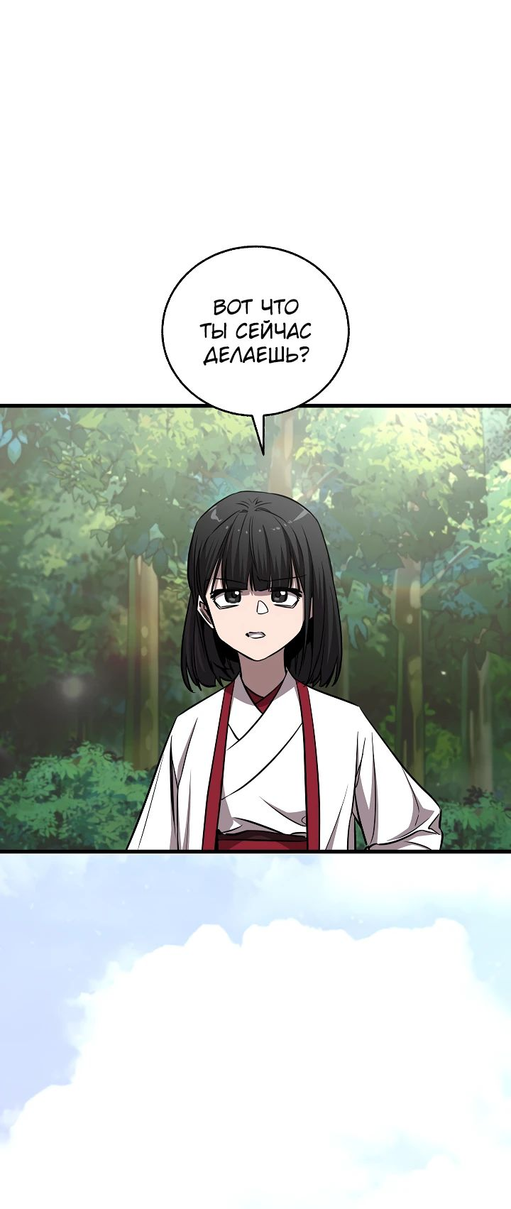 Read Лучший на свете друг детства RU Manga Online
