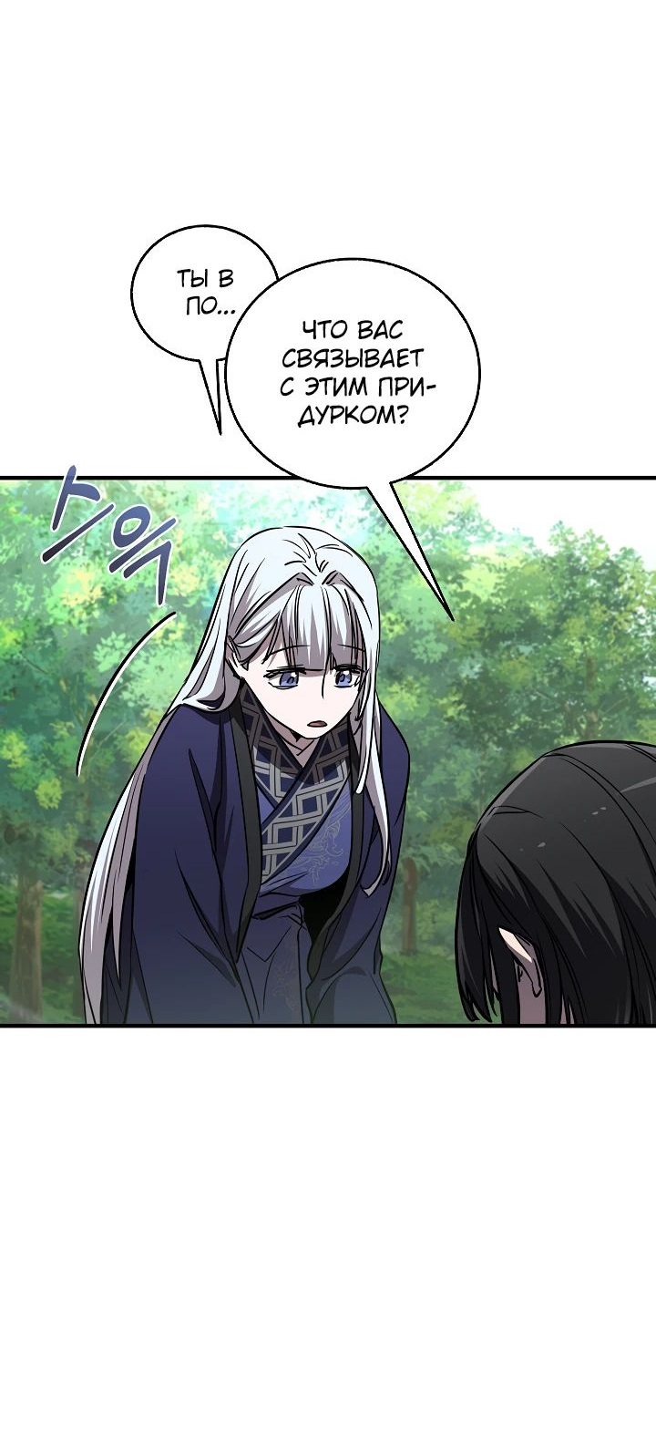 Read Лучший на свете друг детства RU Manga Online