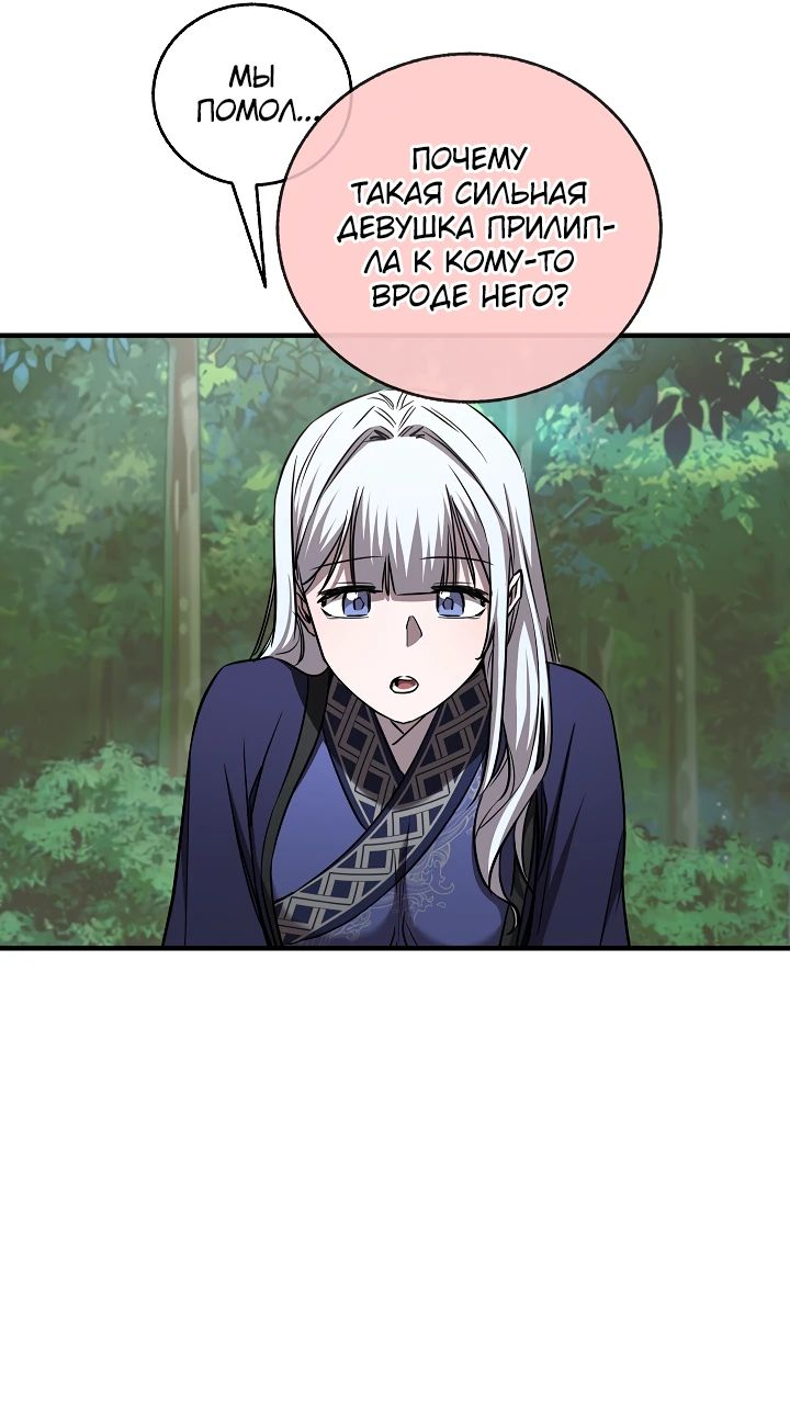 Read Лучший на свете друг детства RU Manga Online