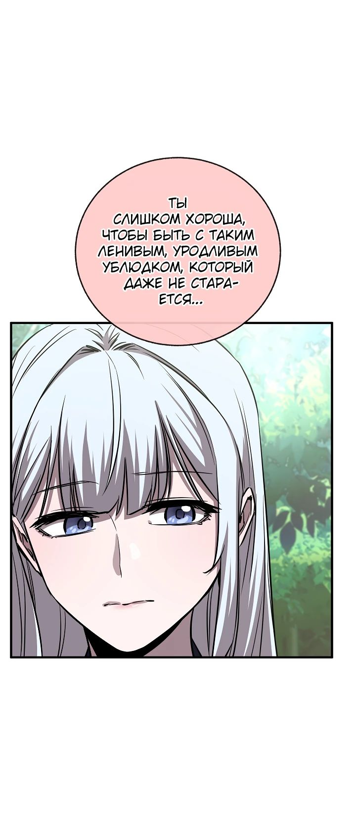 Read Лучший на свете друг детства RU Manga Online