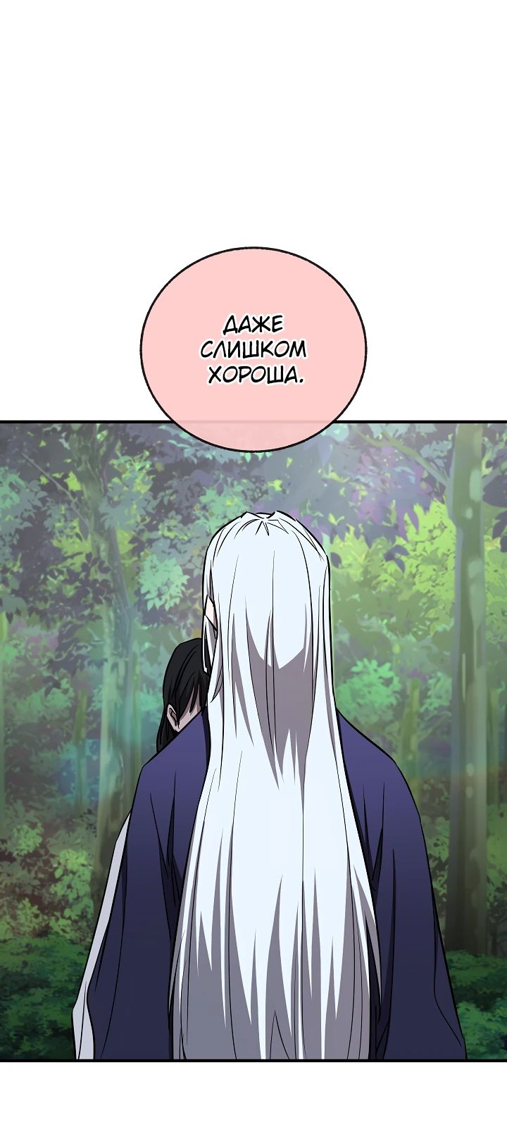 Read Лучший на свете друг детства RU Manga Online