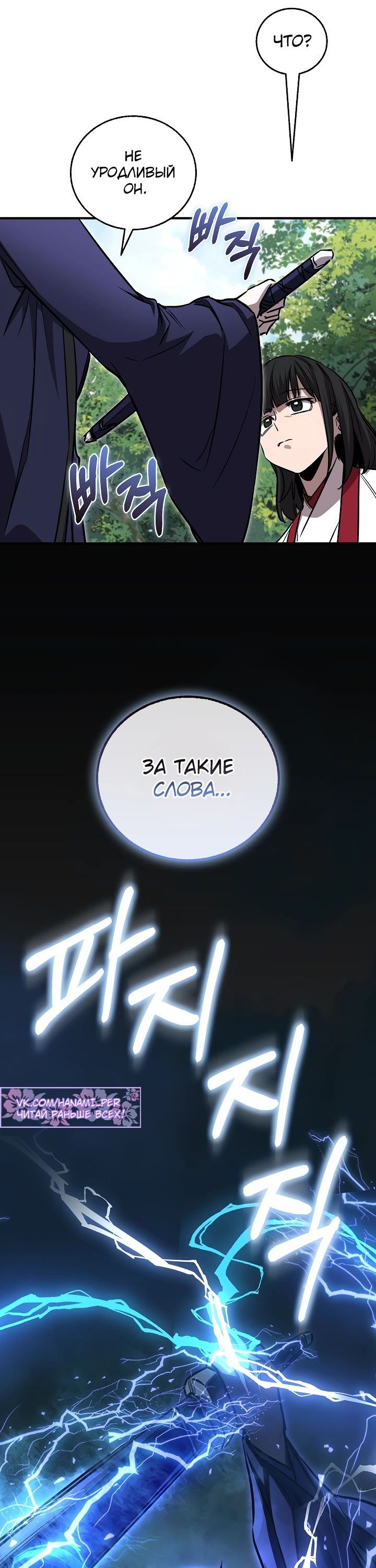 Read Лучший на свете друг детства RU Manga Online