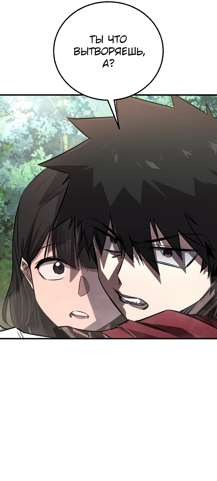 Read Лучший на свете друг детства RU Manga Online