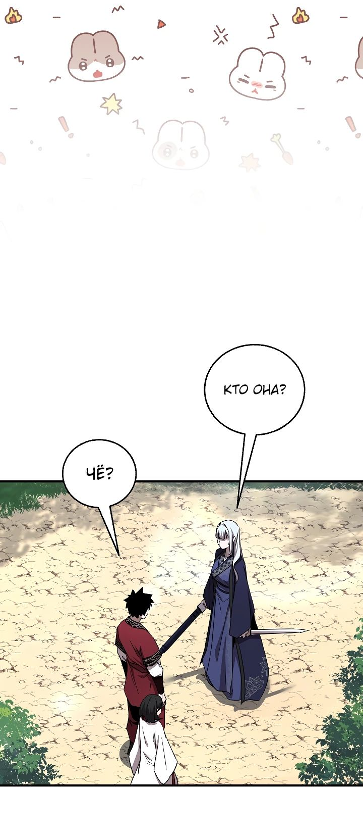 Read Лучший на свете друг детства RU Manga Online
