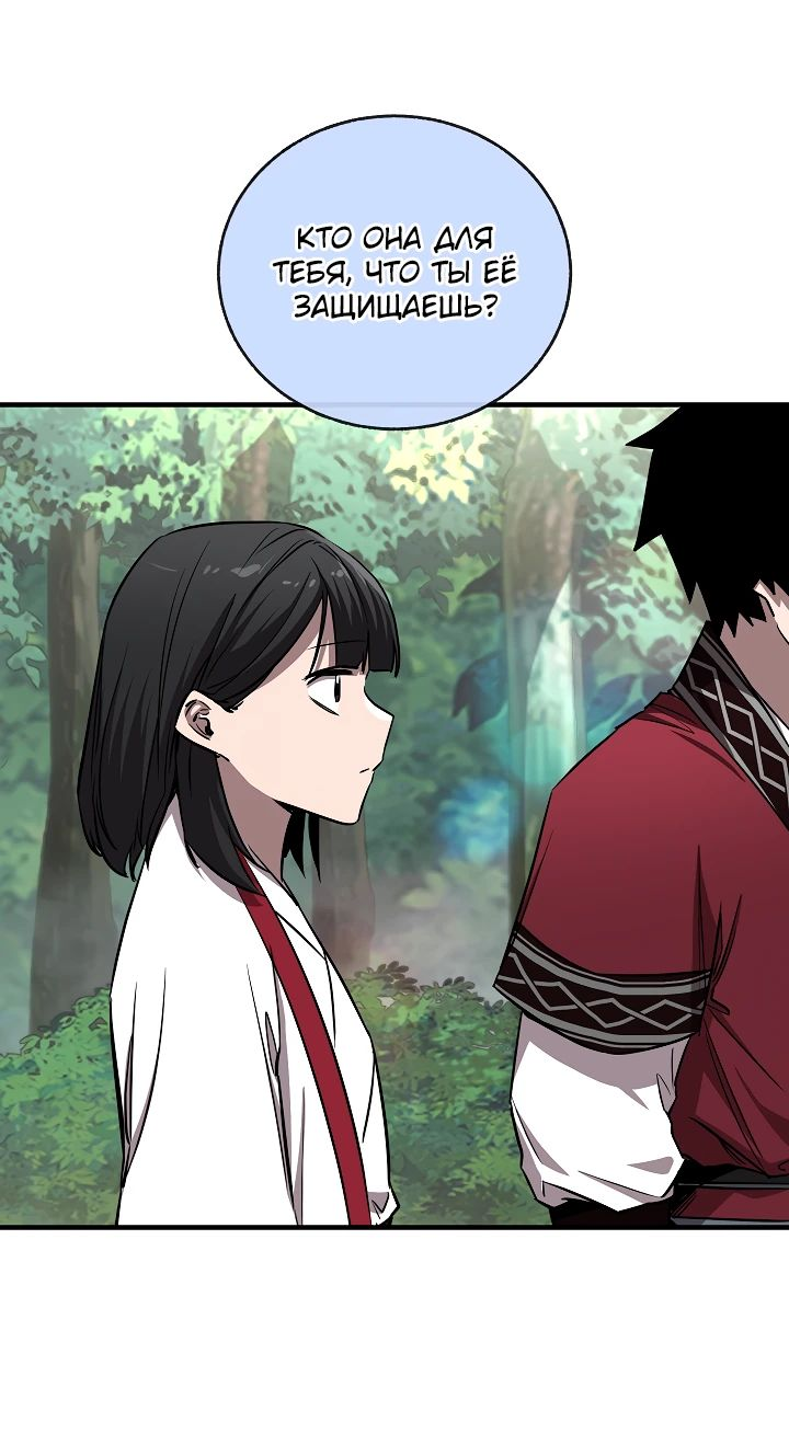 Read Лучший на свете друг детства RU Manga Online