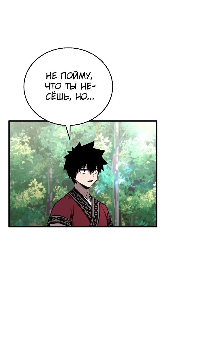 Read Лучший на свете друг детства RU Manga Online