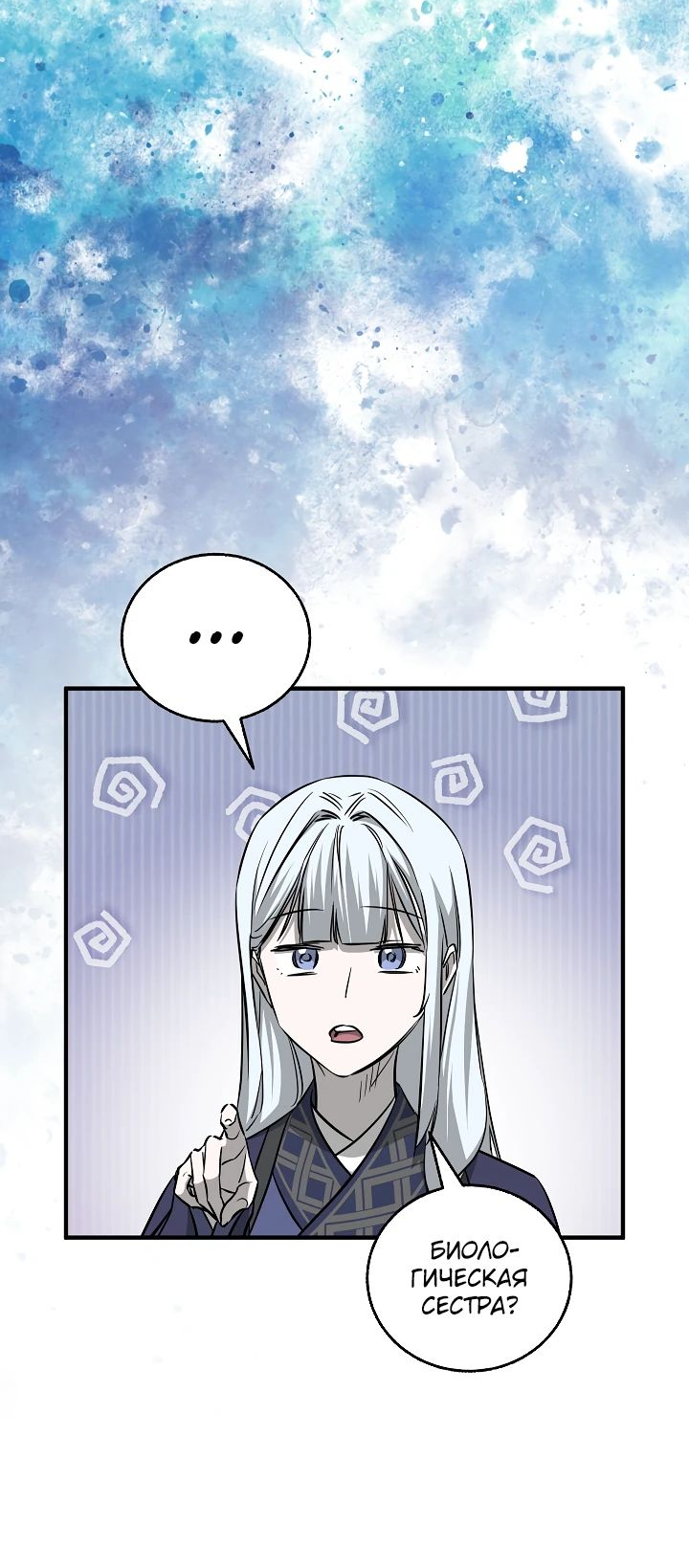 Read Лучший на свете друг детства RU Manga Online