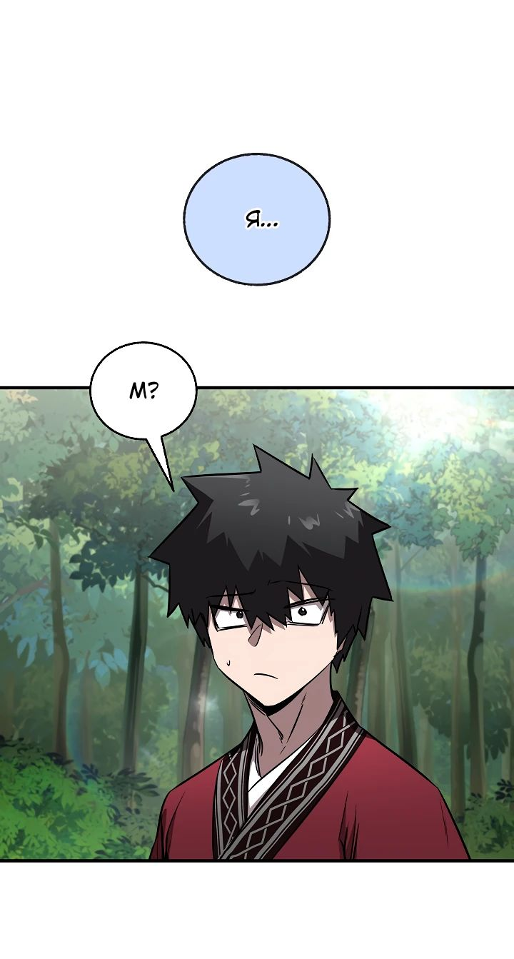 Read Лучший на свете друг детства RU Manga Online