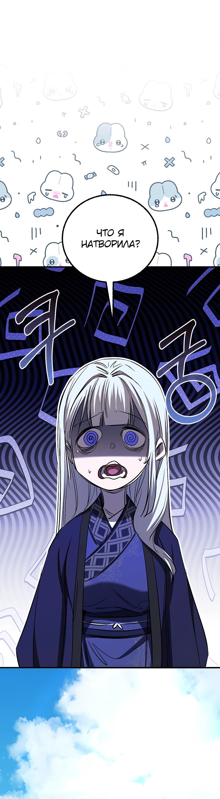 Read Лучший на свете друг детства RU Manga Online