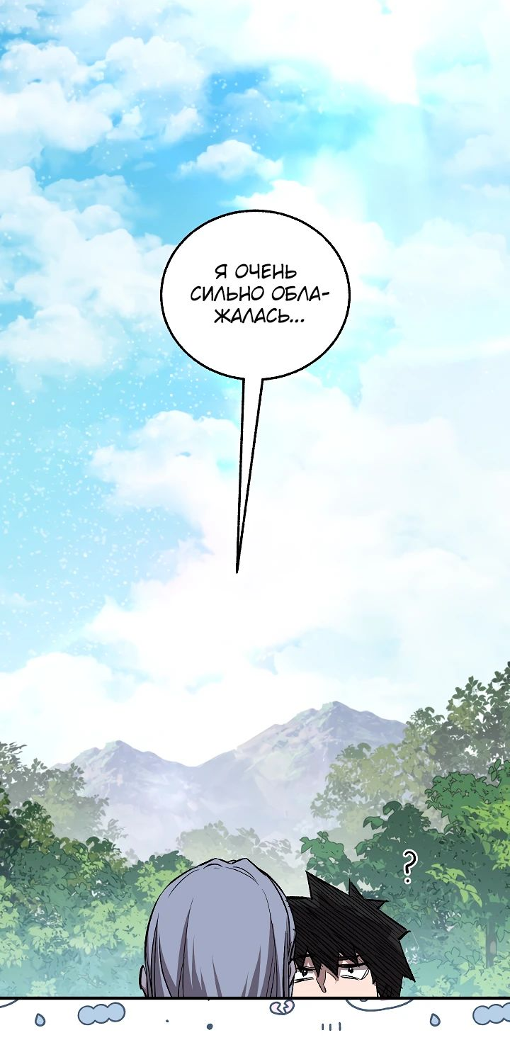 Read Лучший на свете друг детства RU Manga Online