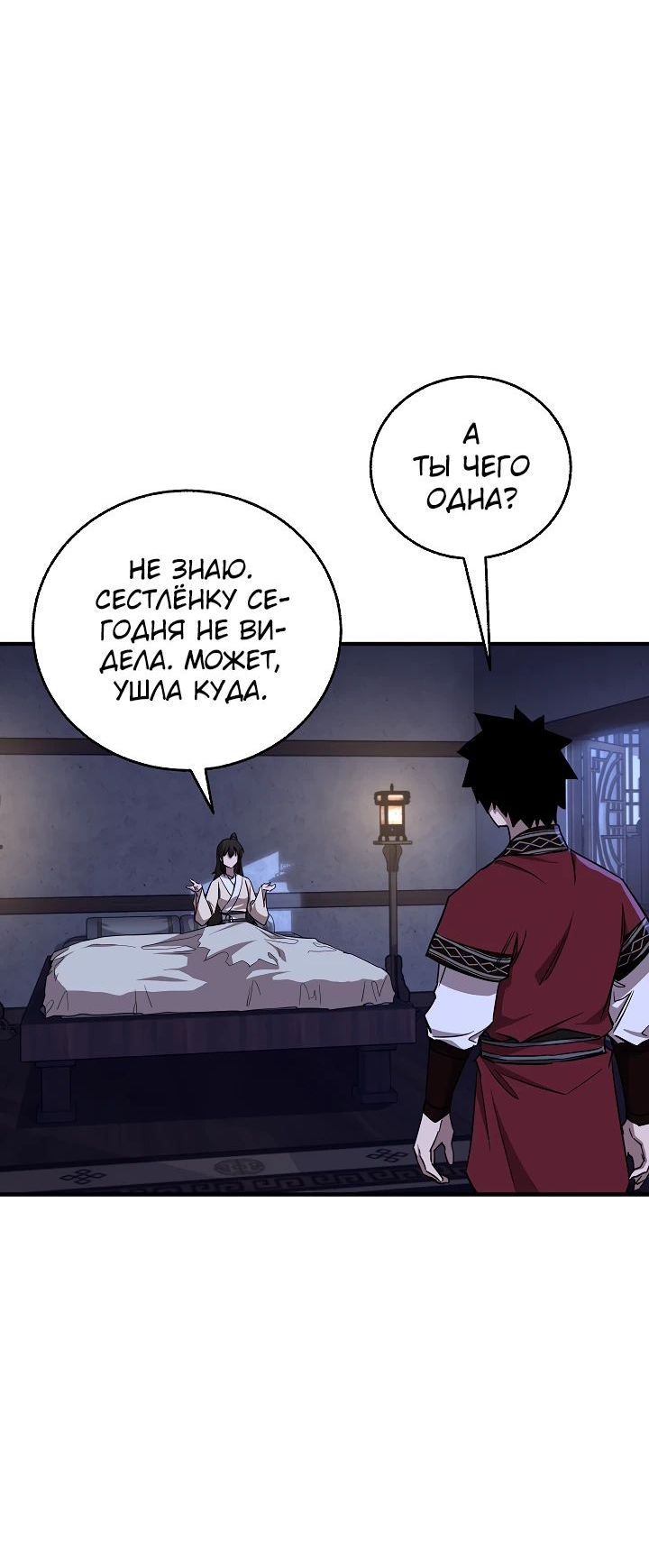 Read Лучший на свете друг детства RU Manga Online