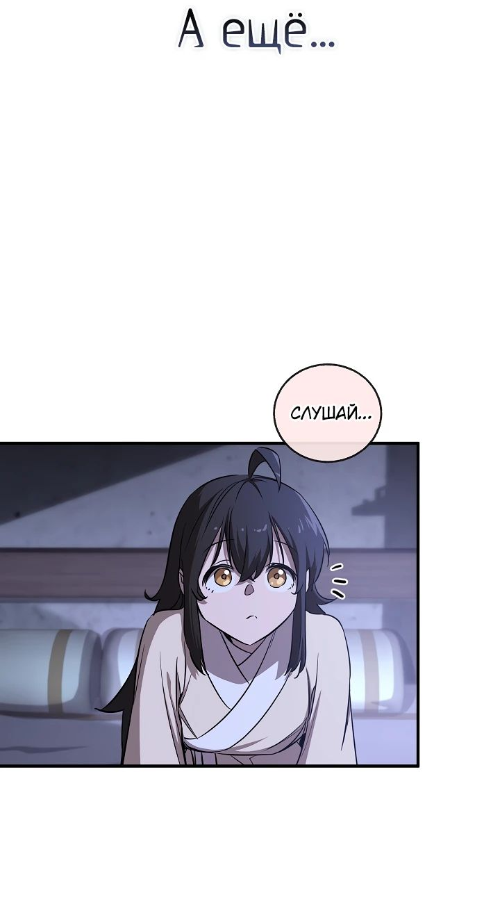 Read Лучший на свете друг детства RU Manga Online
