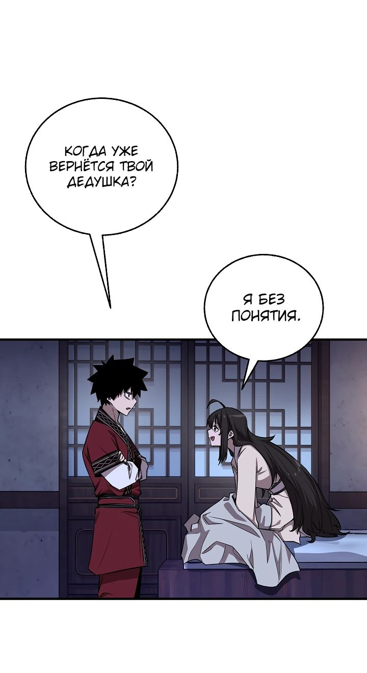 Read Лучший на свете друг детства RU Manga Online