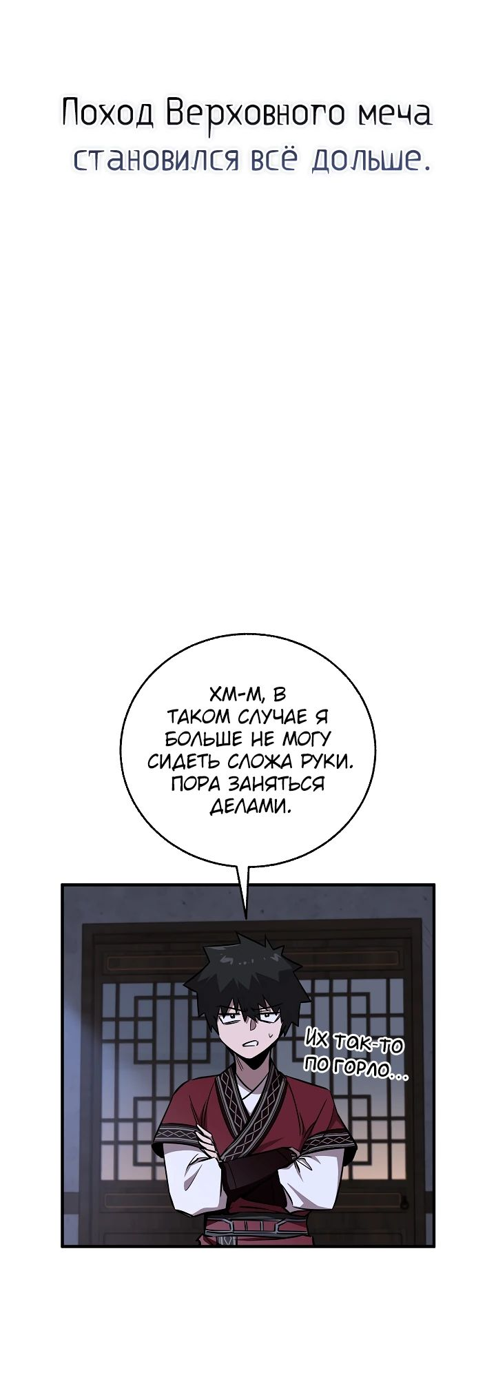 Read Лучший на свете друг детства RU Manga Online