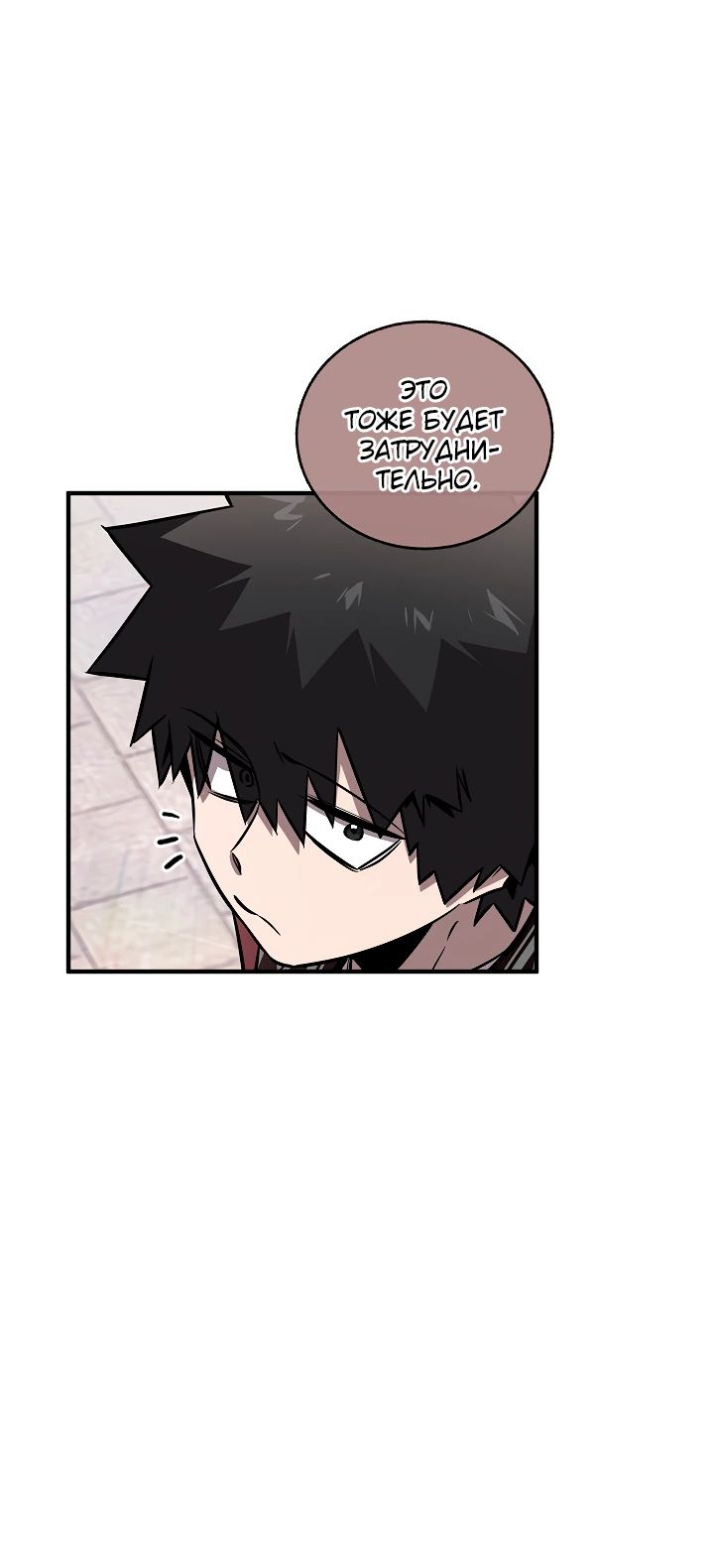 Read Лучший на свете друг детства RU Manga Online