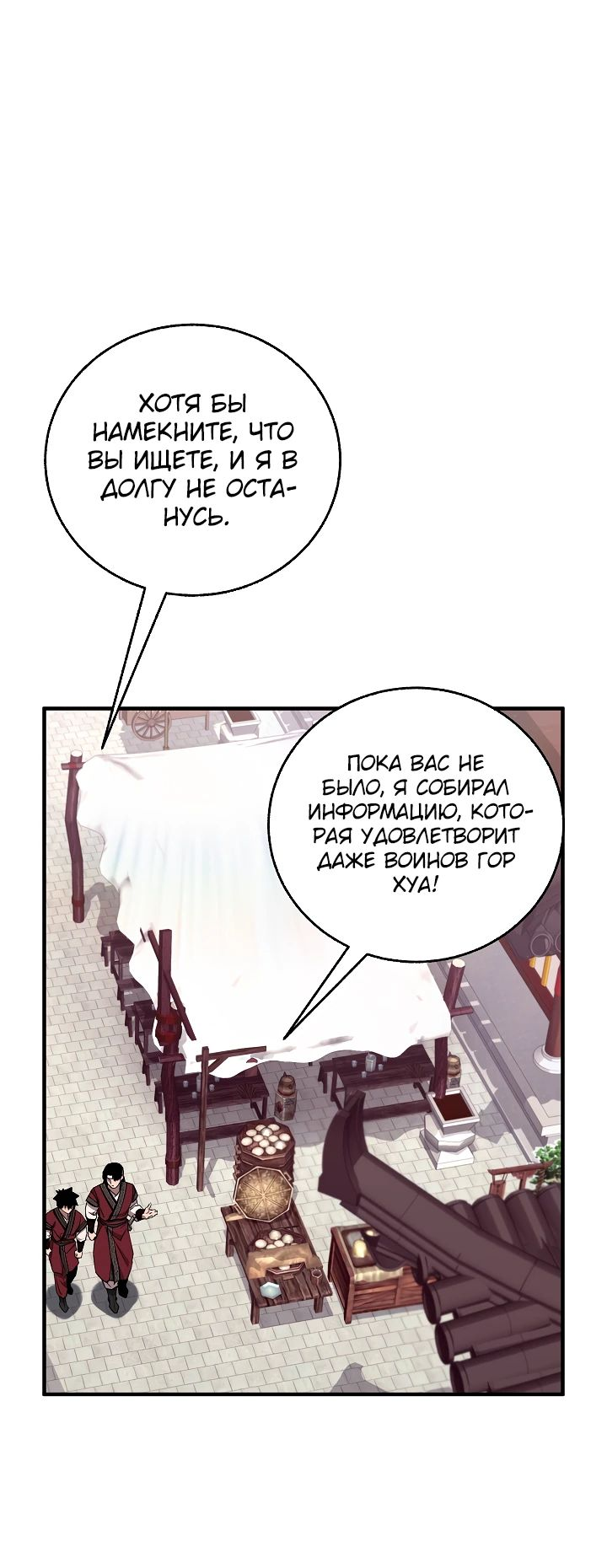 Read Лучший на свете друг детства RU Manga Online