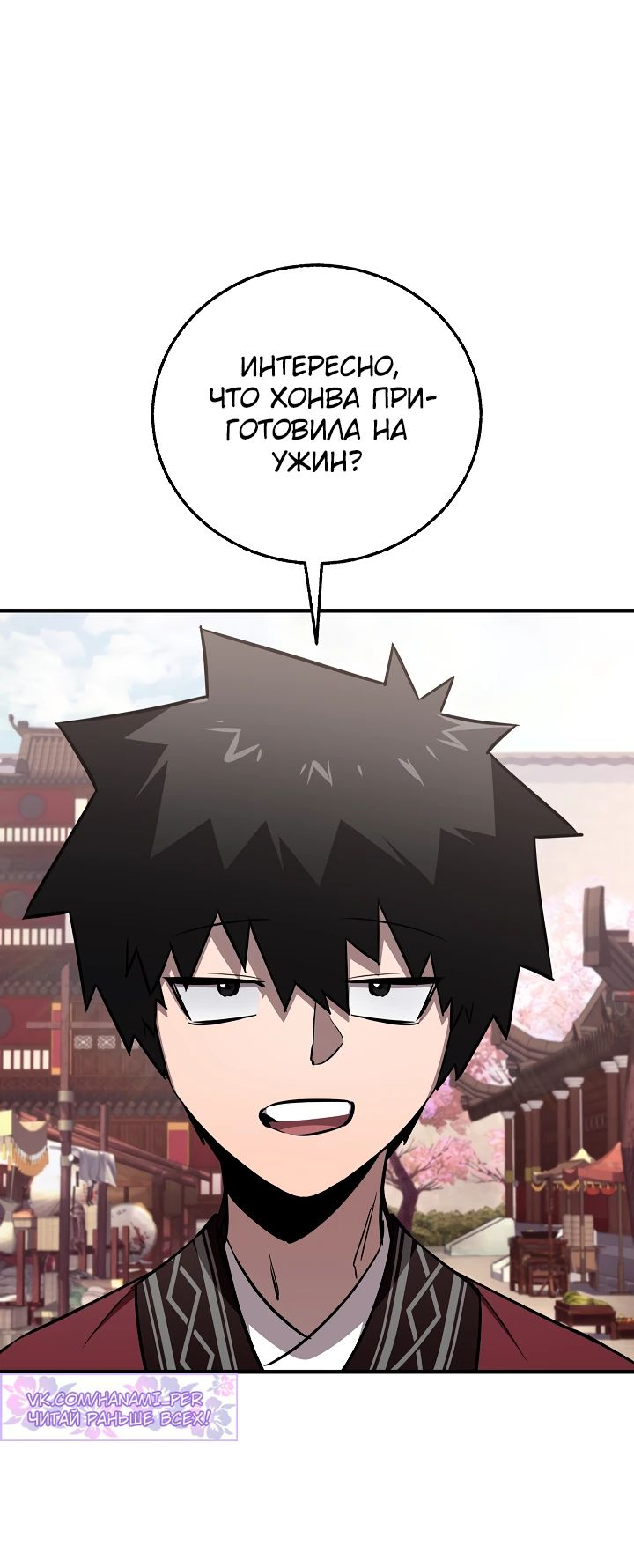 Read Лучший на свете друг детства RU Manga Online