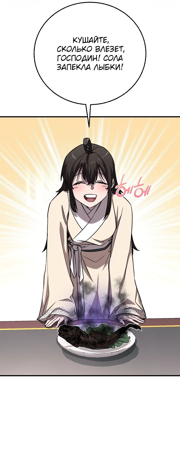 Read Лучший на свете друг детства RU Manga Online