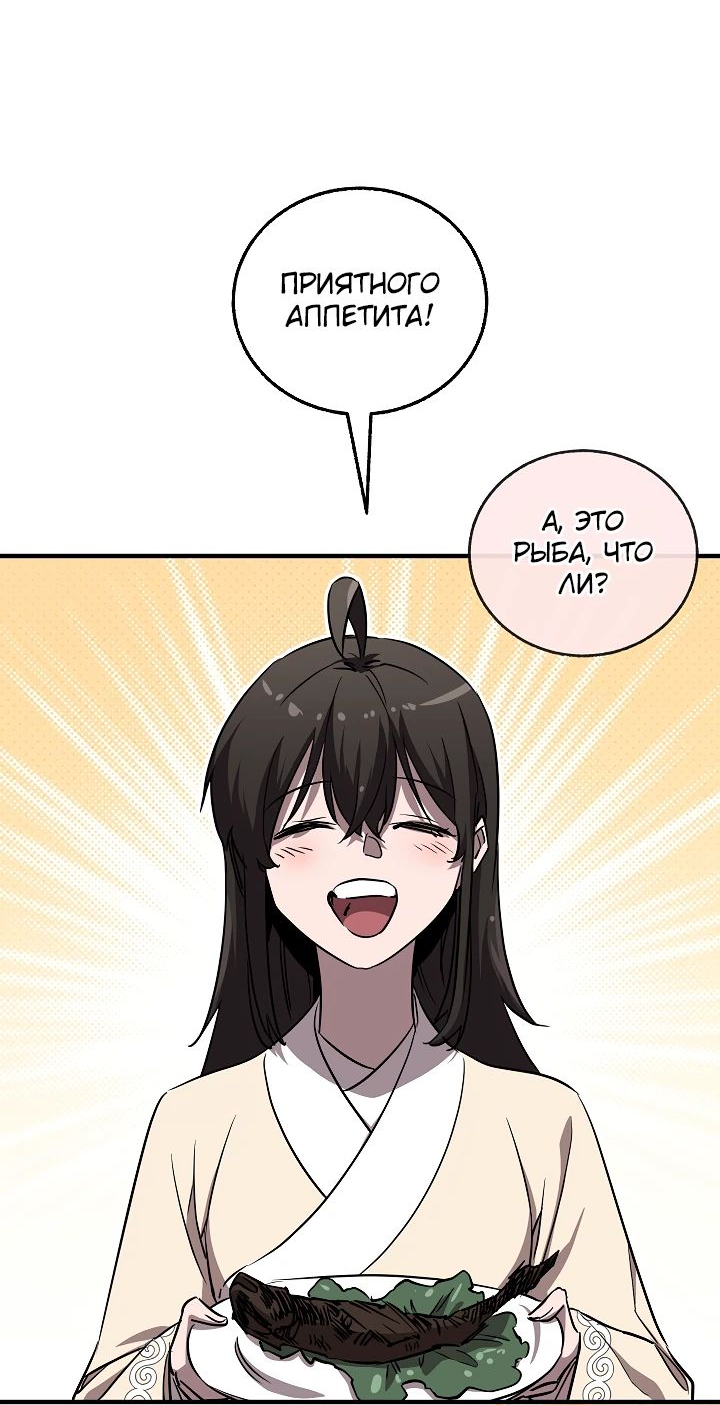 Read Лучший на свете друг детства RU Manga Online