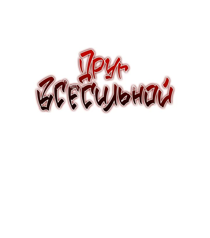 Read Лучший на свете друг детства RU Manga Online