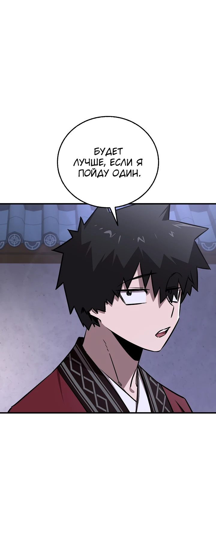 Read Лучший на свете друг детства RU Manga Online