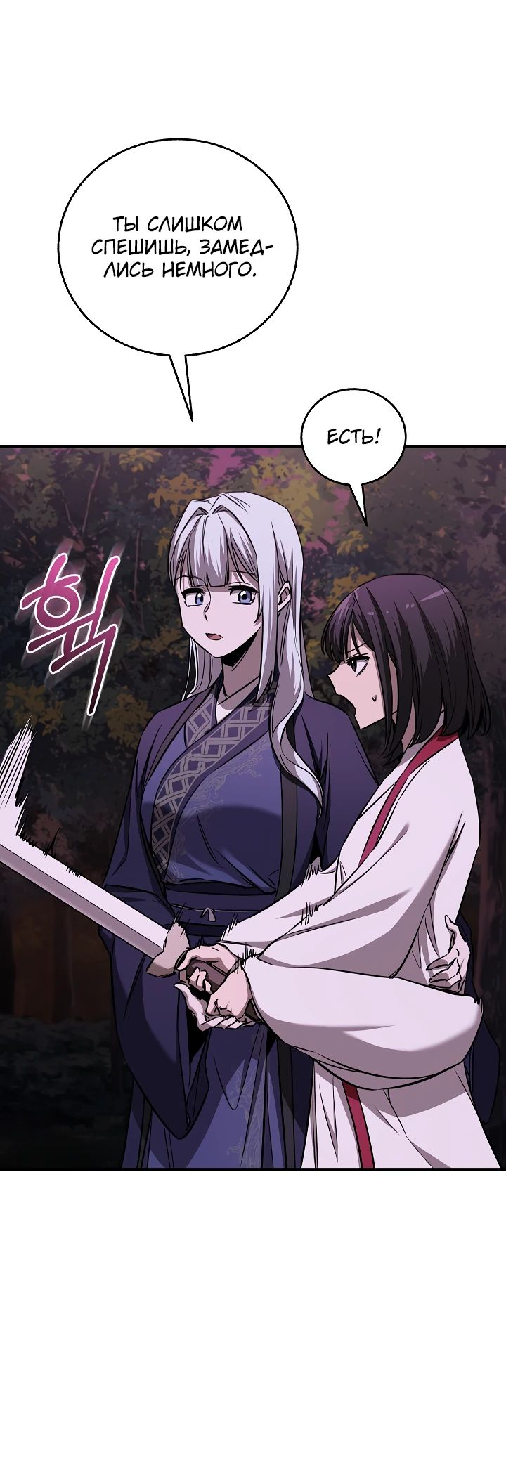 Read Лучший на свете друг детства RU Manga Online
