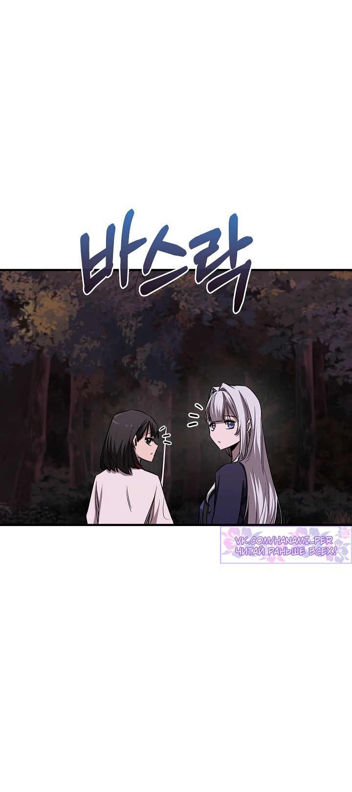 Read Лучший на свете друг детства RU Manga Online