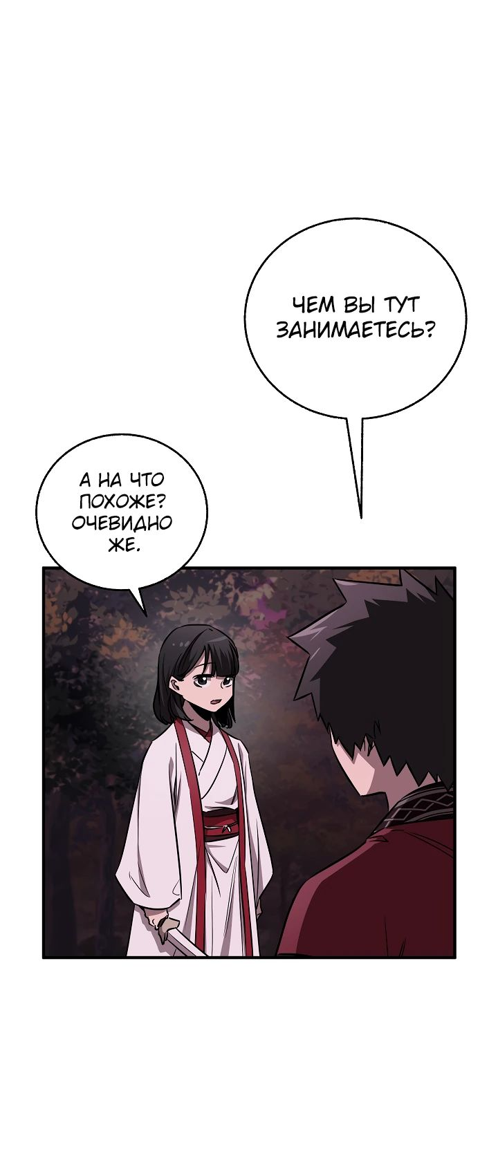 Read Лучший на свете друг детства RU Manga Online