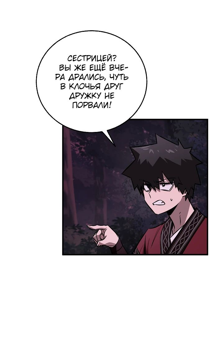 Read Лучший на свете друг детства RU Manga Online