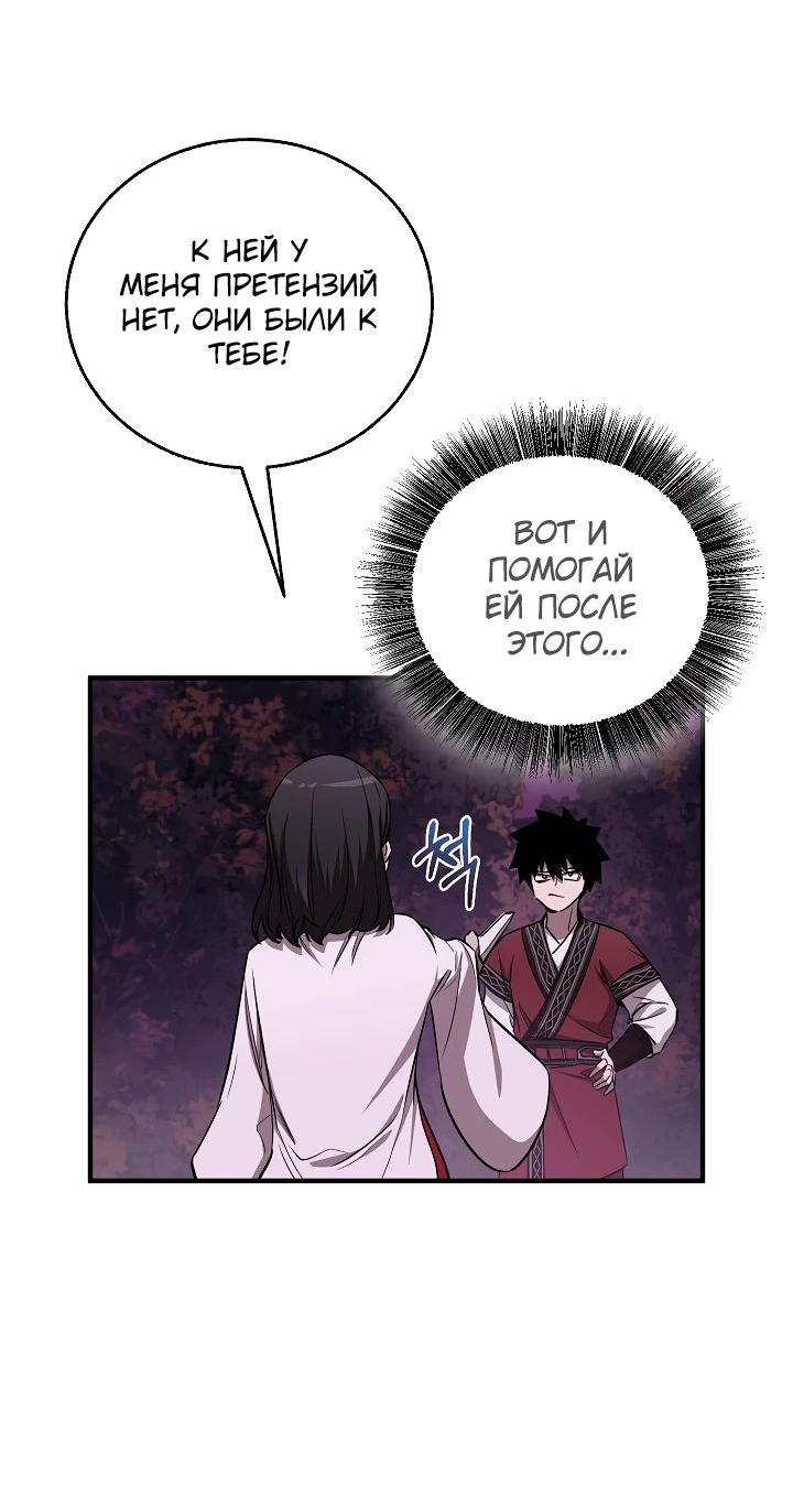 Read Лучший на свете друг детства RU Manga Online
