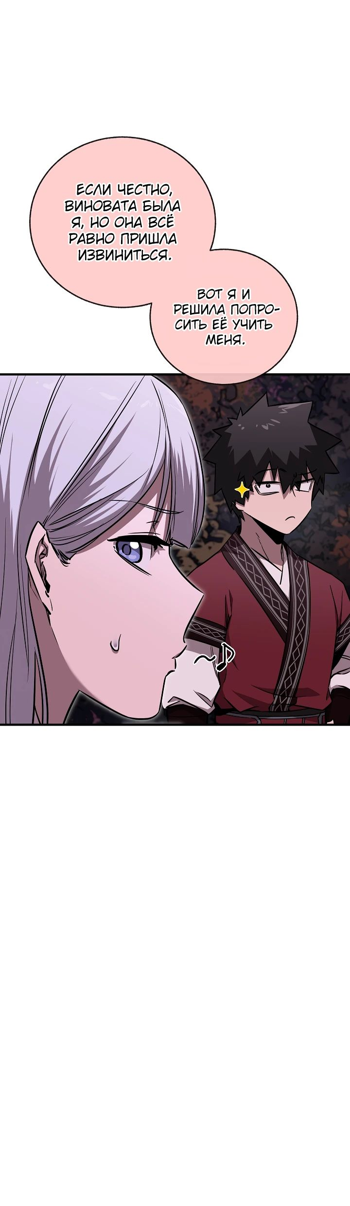 Read Лучший на свете друг детства RU Manga Online