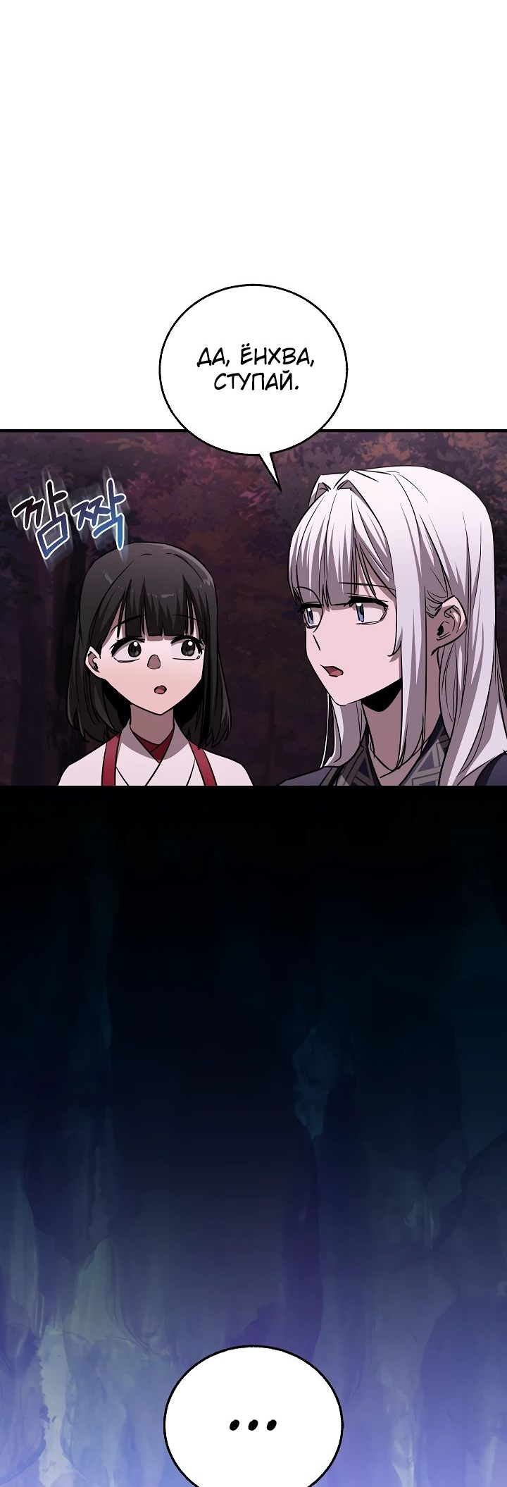 Read Лучший на свете друг детства RU Manga Online