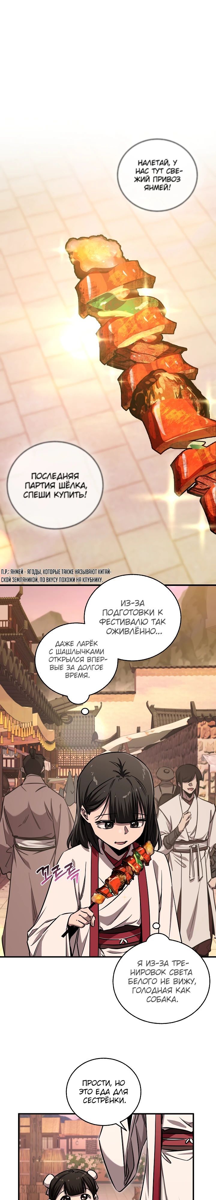Read Лучший на свете друг детства RU Manga Online