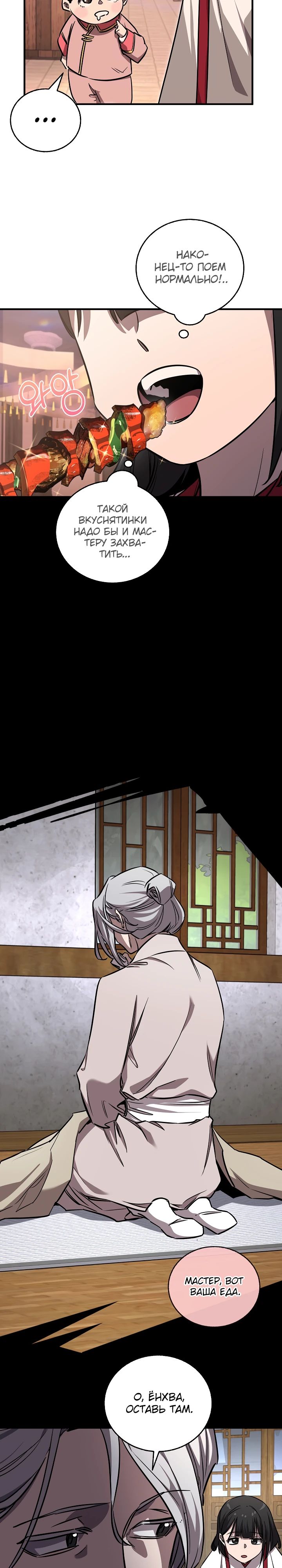Read Лучший на свете друг детства RU Manga Online