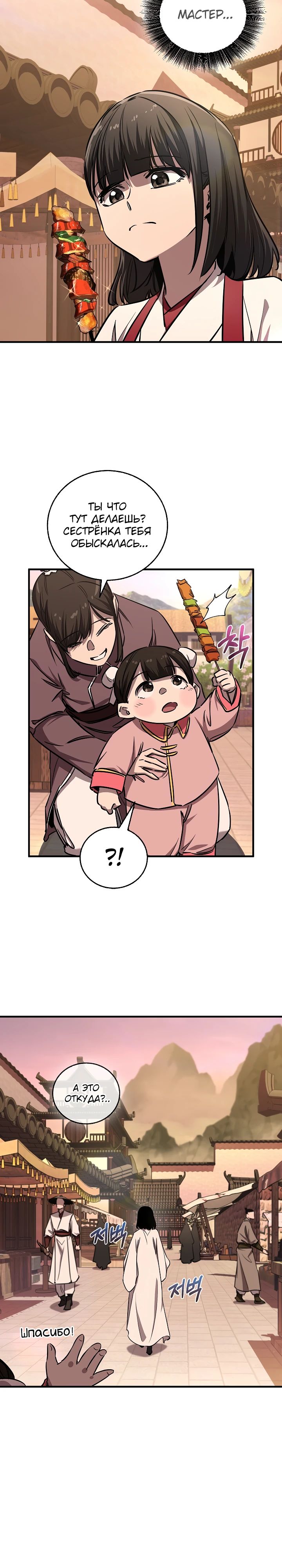 Read Лучший на свете друг детства RU Manga Online